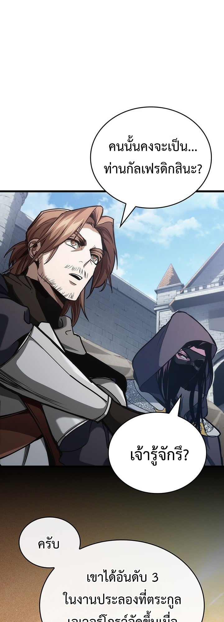 Crimson Reset ตอนที่ 7 40