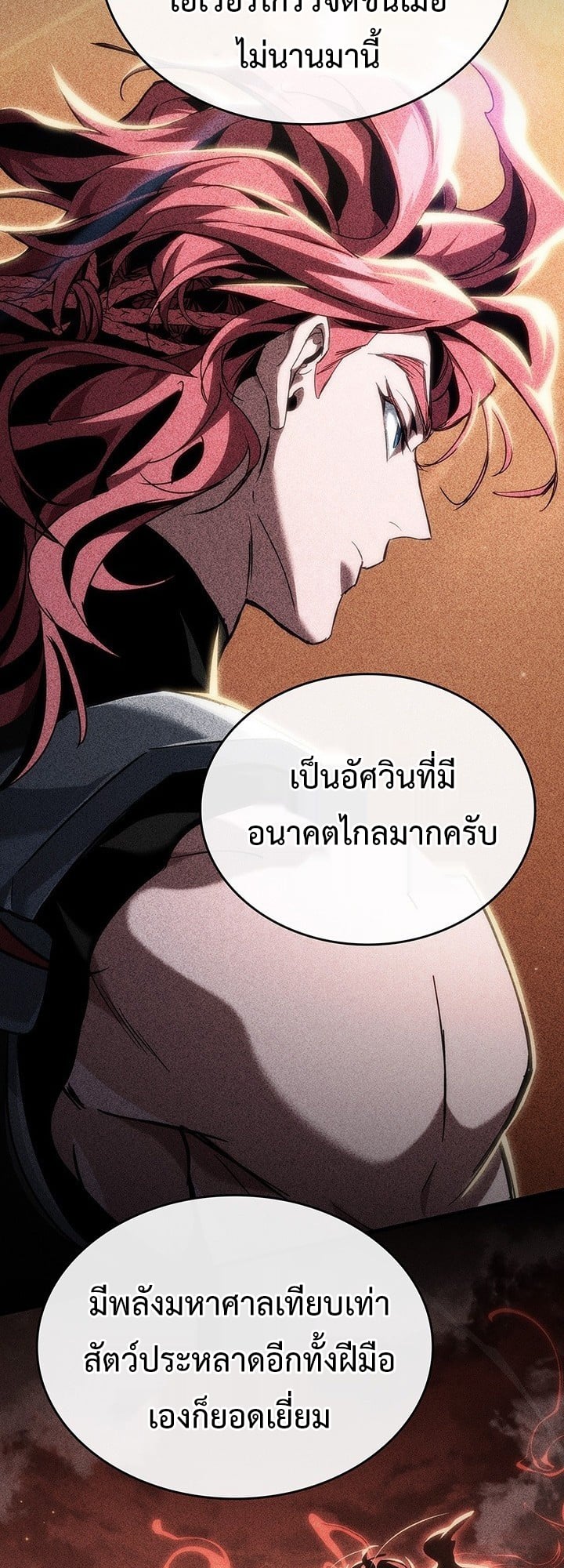 Crimson Reset ตอนที่ 7 41