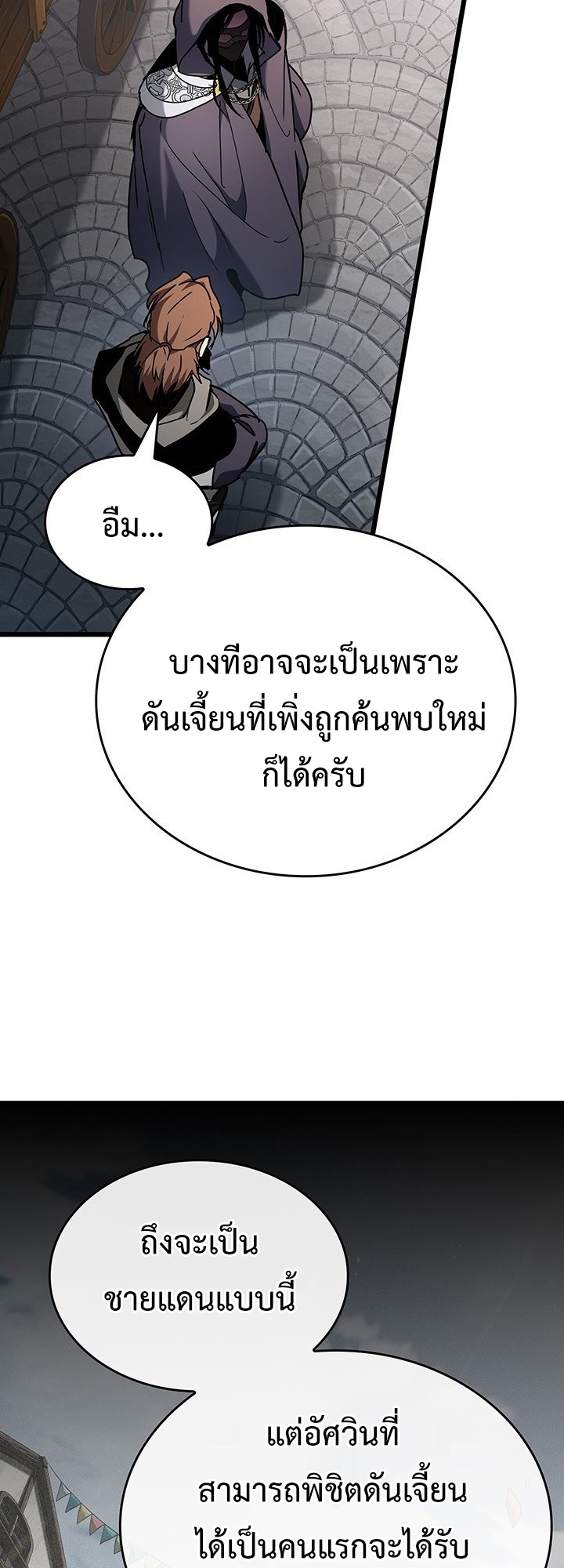 Crimson Reset ตอนที่ 7 43