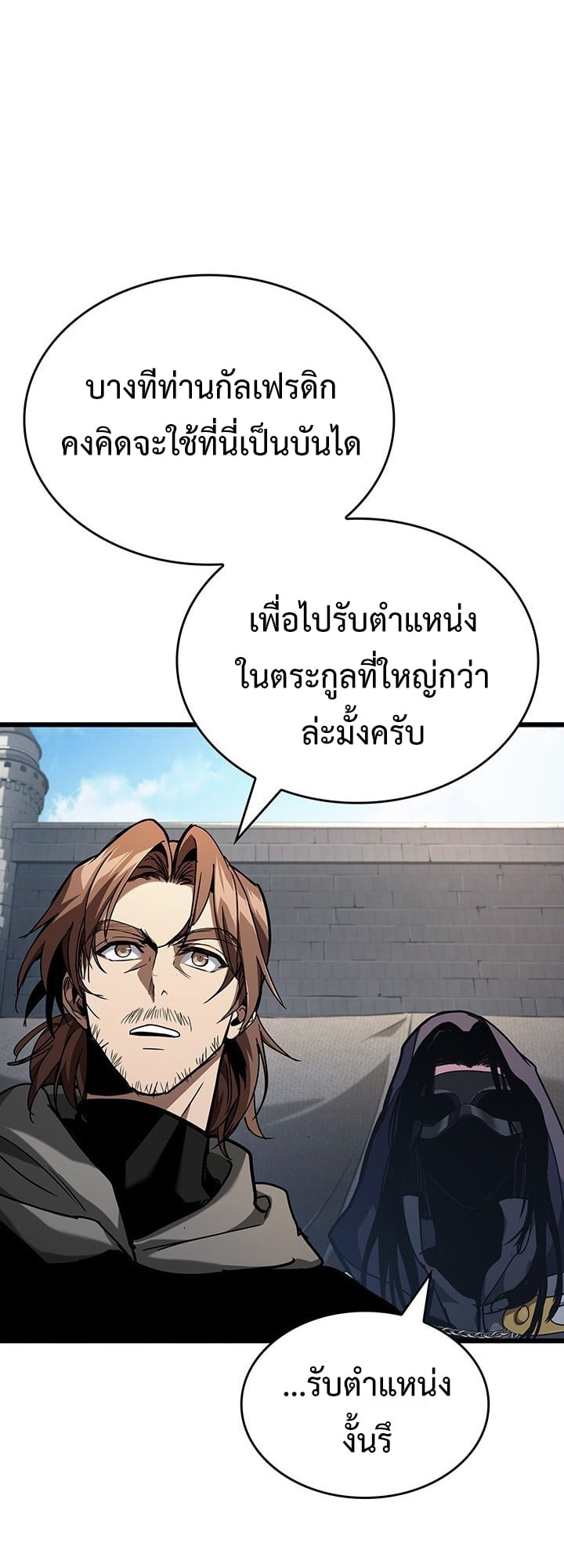 Crimson Reset ตอนที่ 7 45