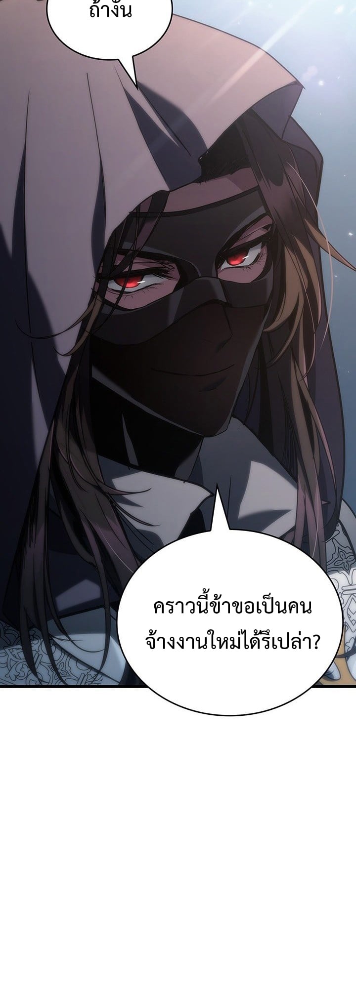 Crimson Reset ตอนที่ 7 47