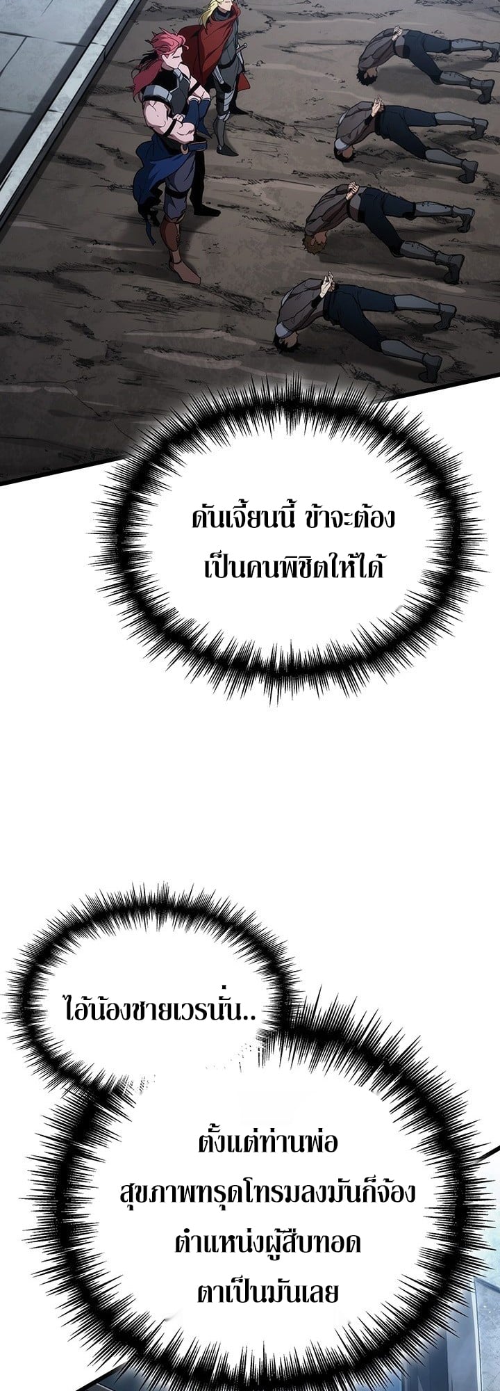 Crimson Reset ตอนที่ 7 49