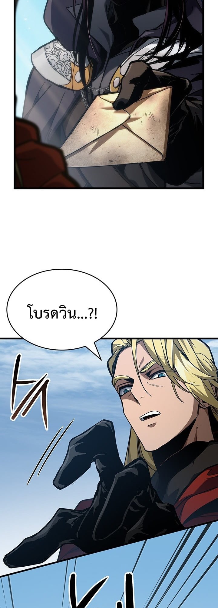 Crimson Reset ตอนที่ 7 5