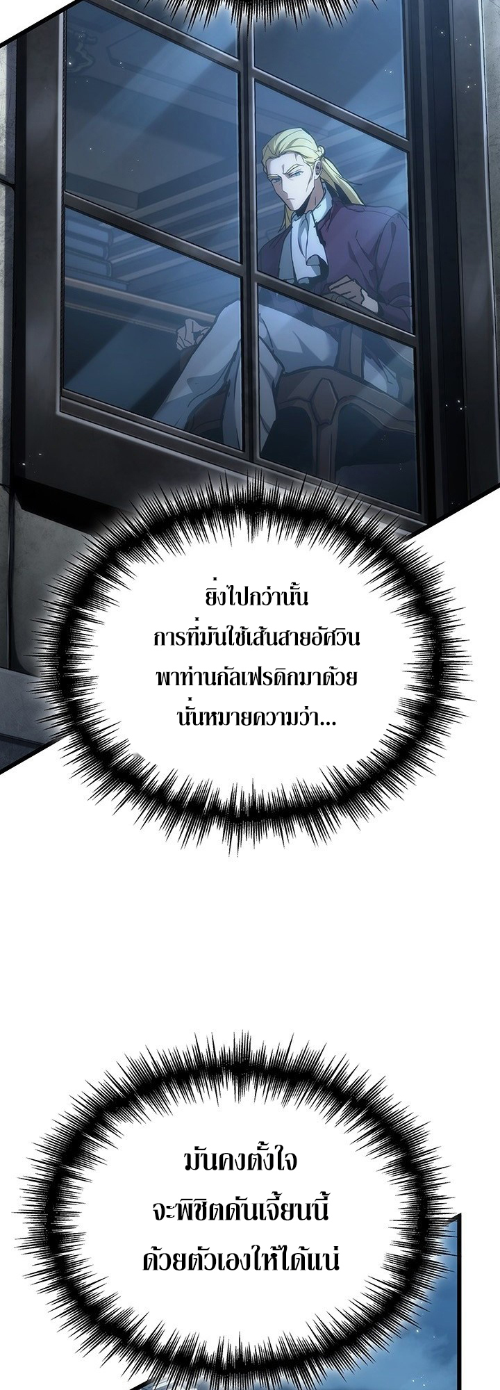 Crimson Reset ตอนที่ 7 50