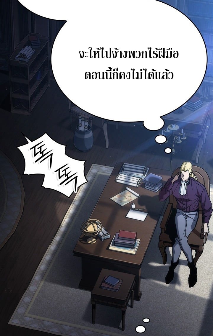 Crimson Reset ตอนที่ 7 52