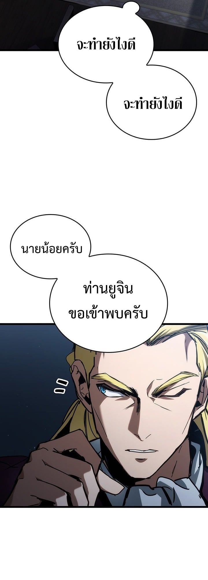 Crimson Reset ตอนที่ 7 53