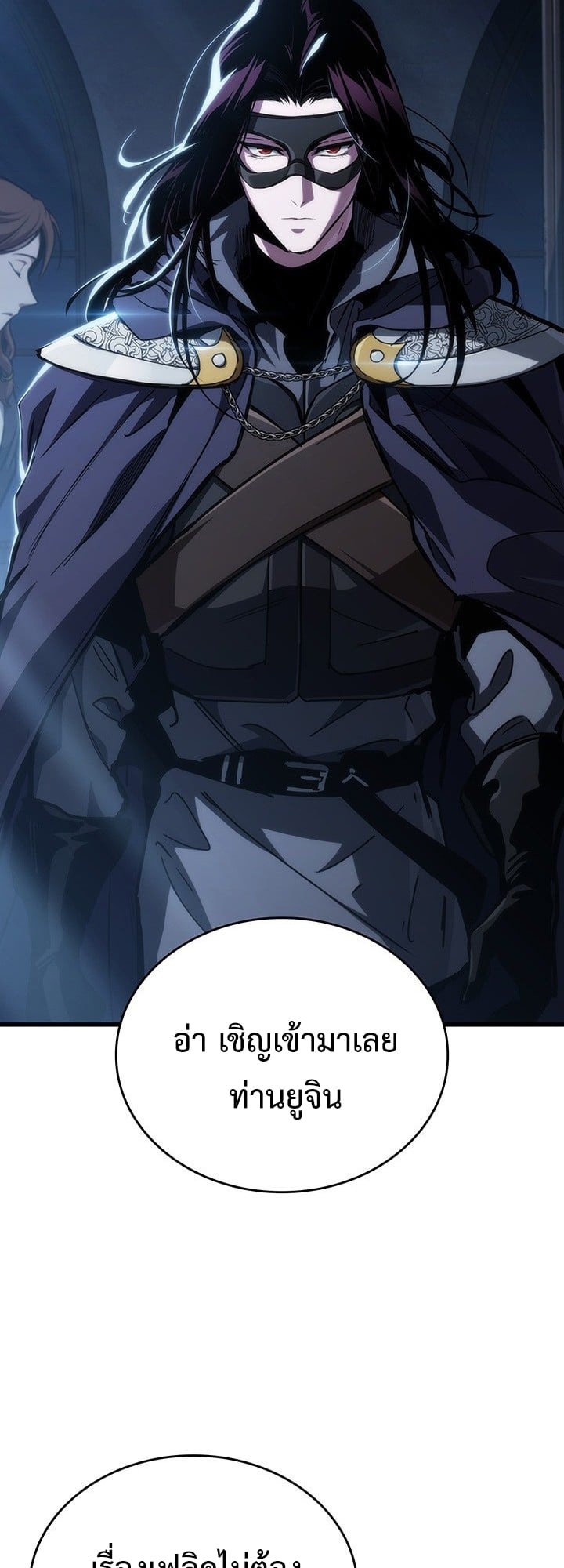 Crimson Reset ตอนที่ 7 55