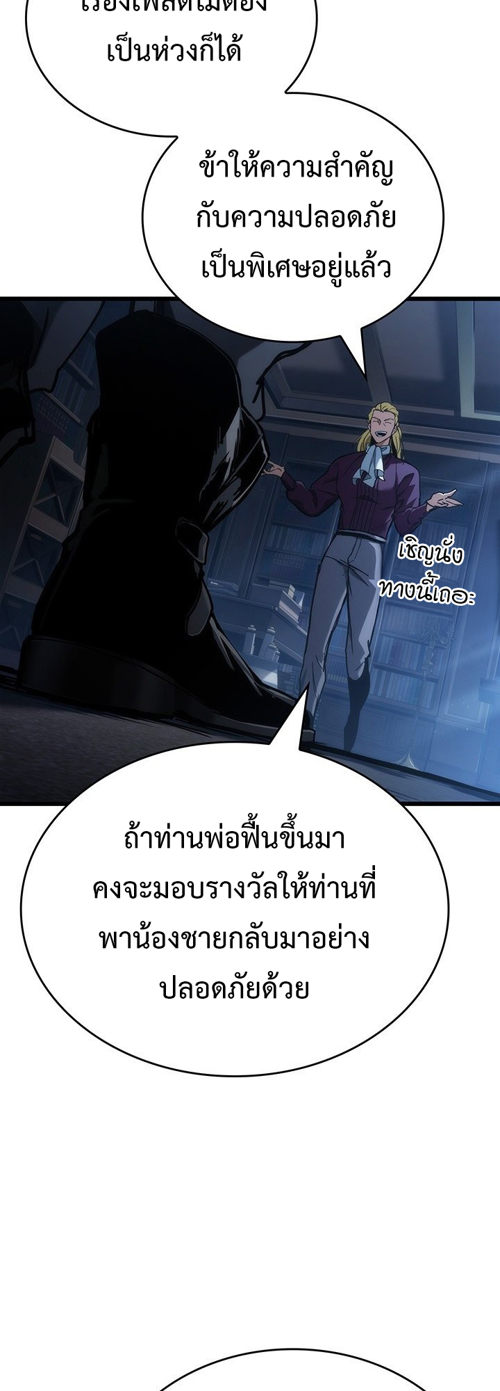Crimson Reset ตอนที่ 7 56