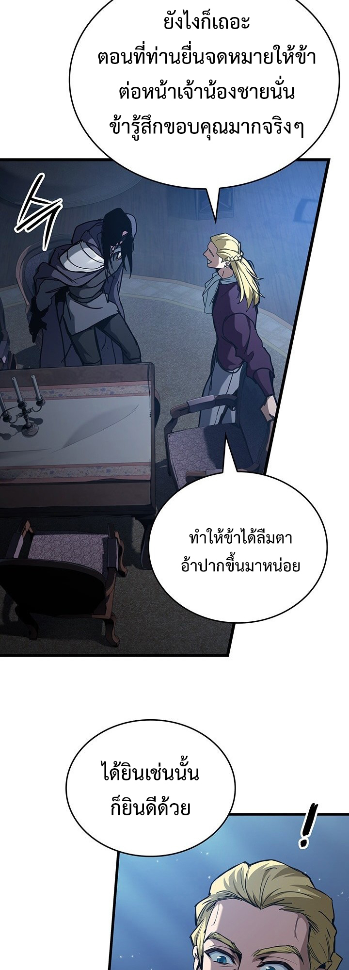 Crimson Reset ตอนที่ 7 57