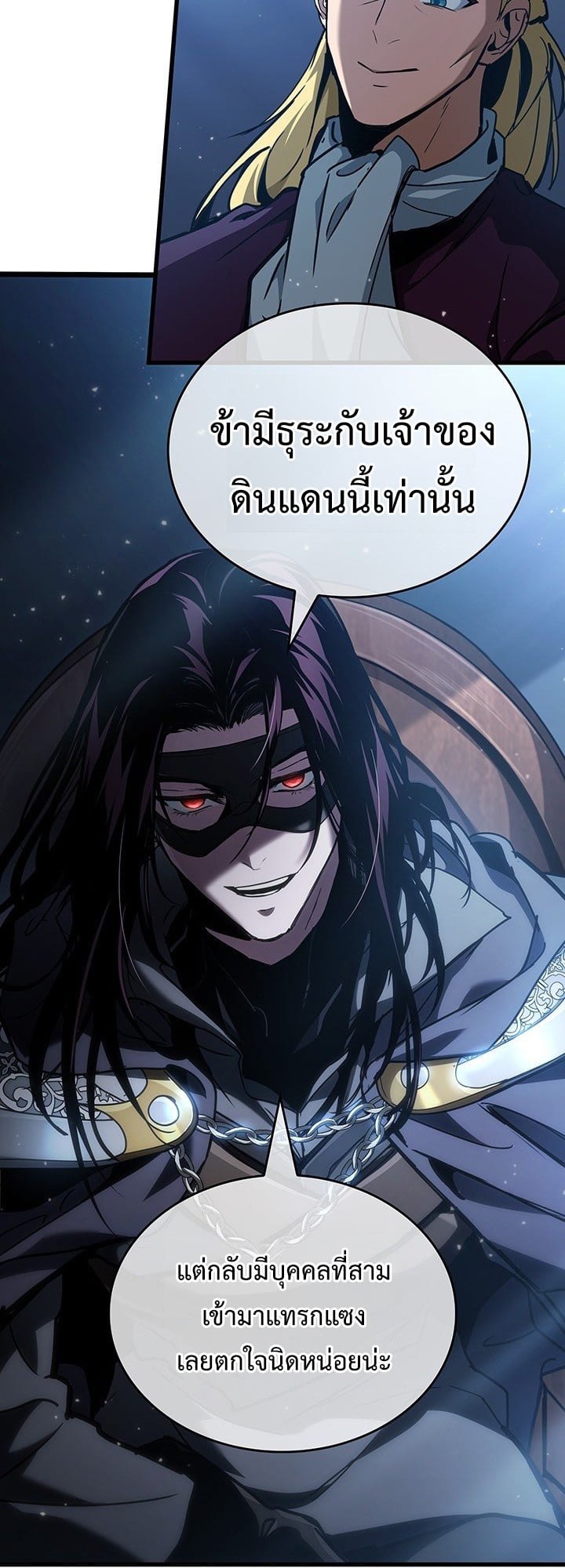 Crimson Reset ตอนที่ 7 58