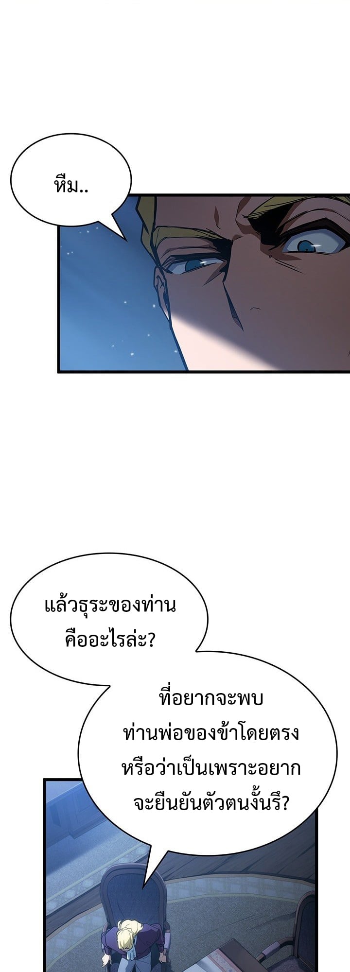 Crimson Reset ตอนที่ 7 59