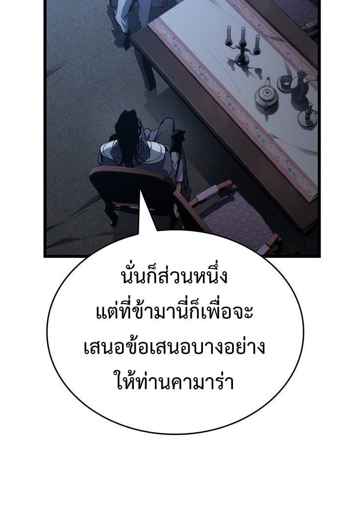 Crimson Reset ตอนที่ 7 60