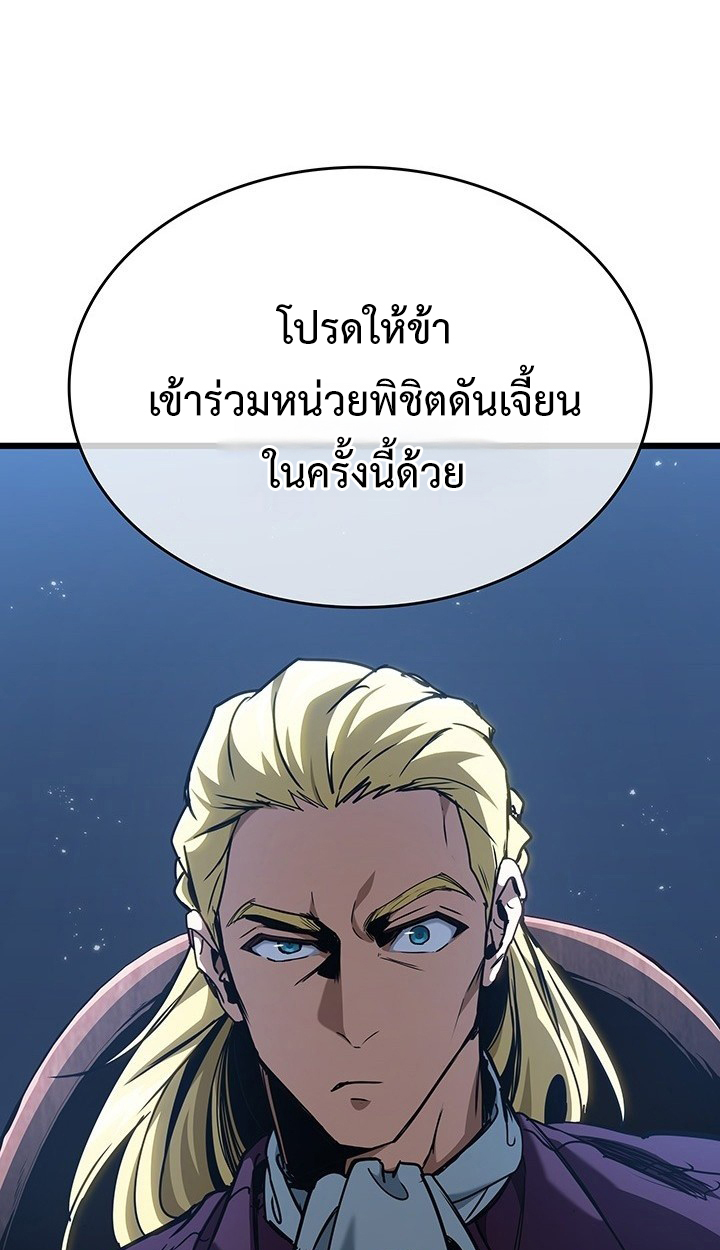 Crimson Reset ตอนที่ 7 61