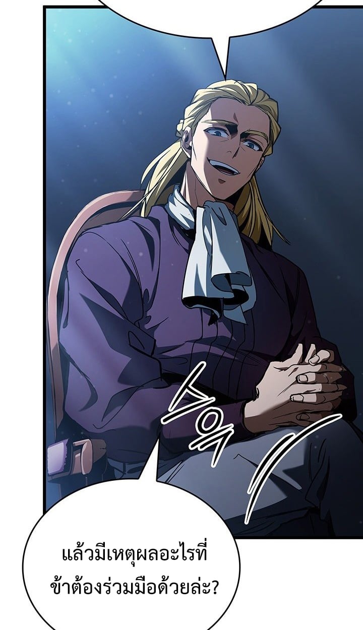 Crimson Reset ตอนที่ 7 68