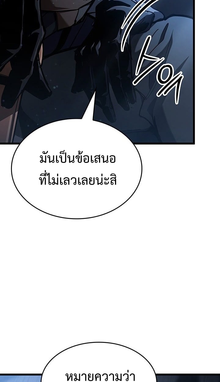 Crimson Reset ตอนที่ 7 70