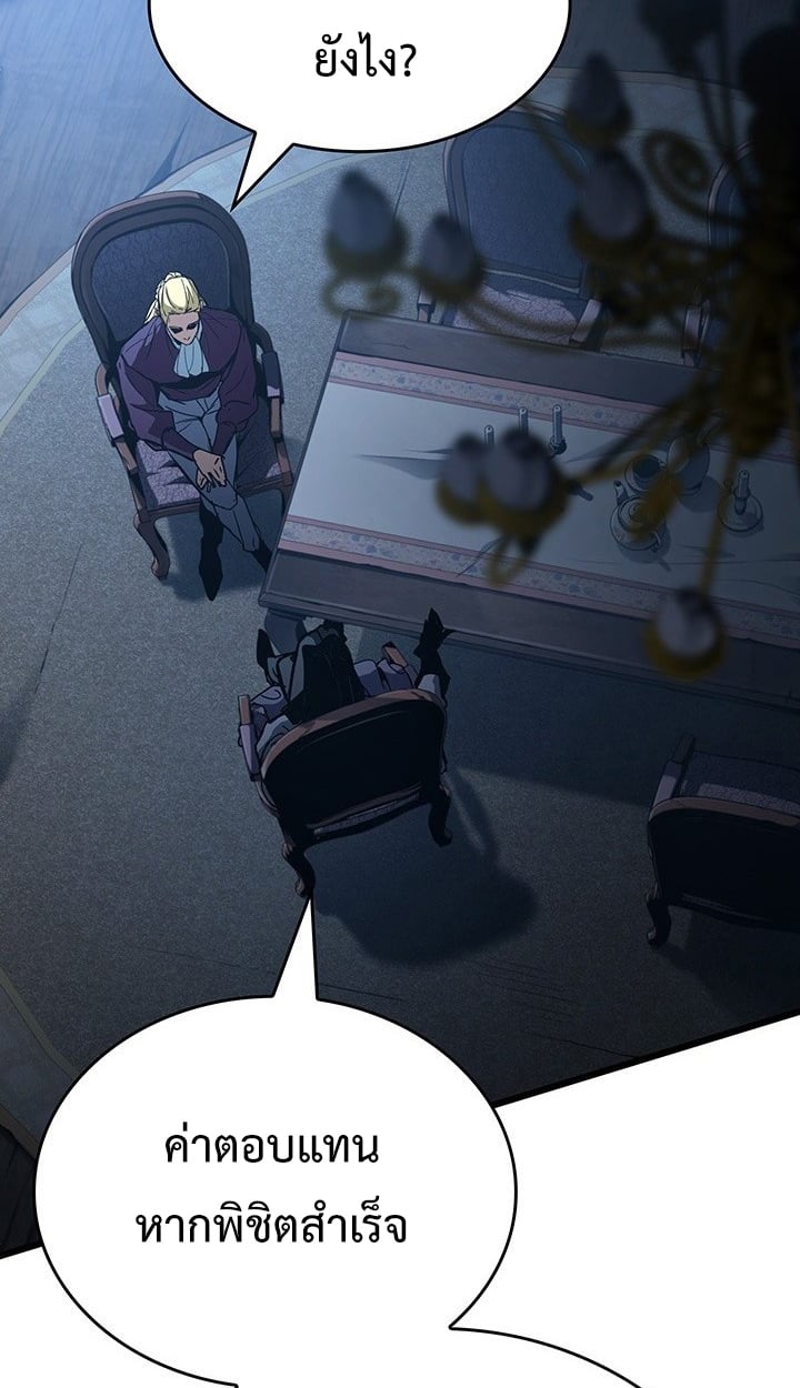 Crimson Reset ตอนที่ 7 71