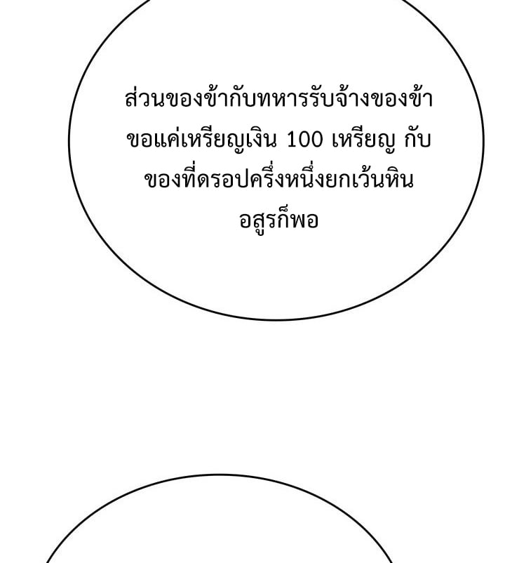 Crimson Reset ตอนที่ 7 72