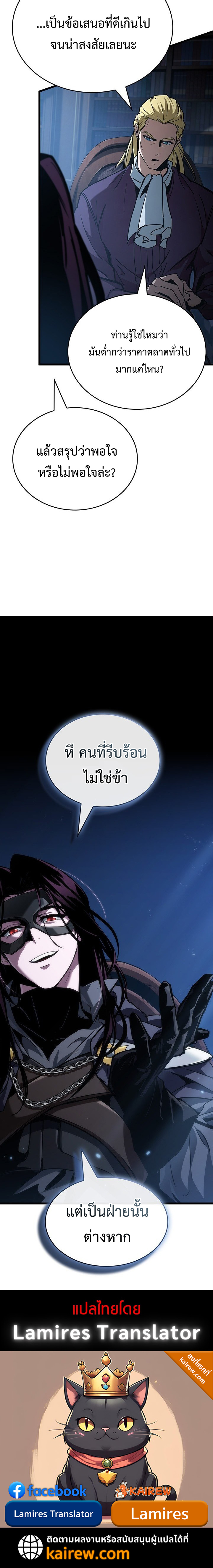 Crimson Reset ตอนที่ 7 73