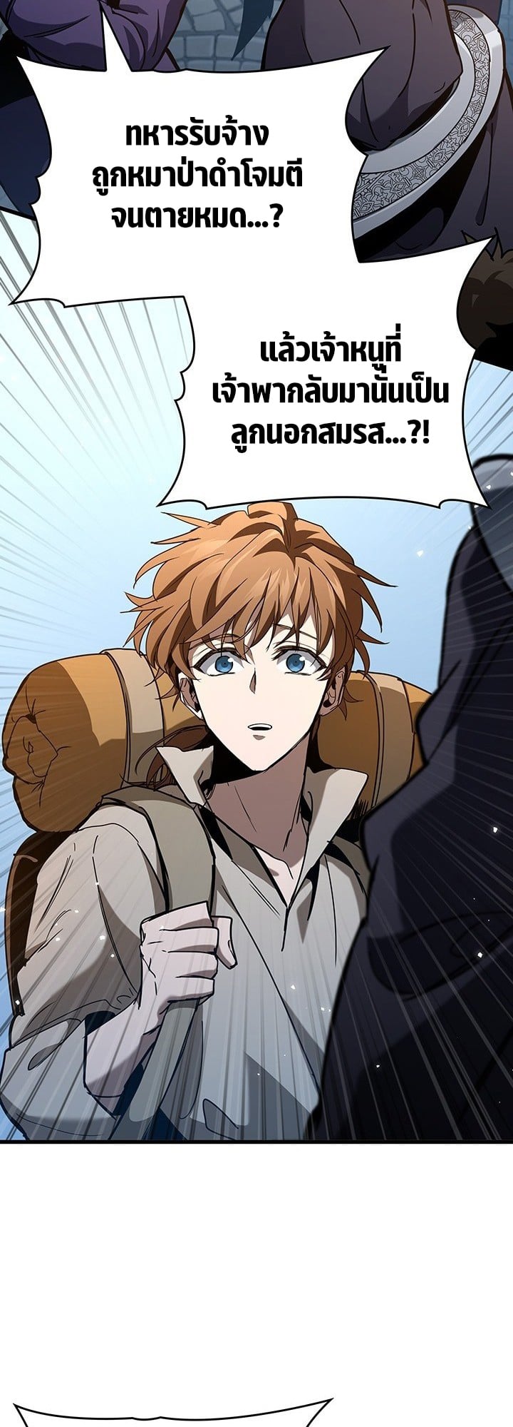 Crimson Reset ตอนที่ 7 9