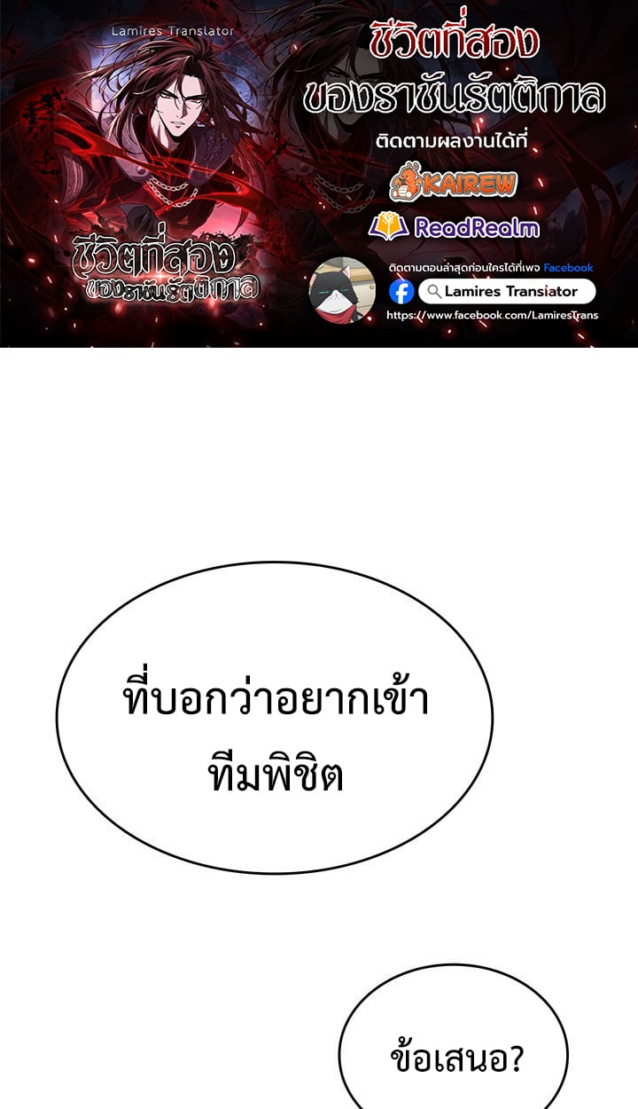 Crimson Reset ตอนที่ 8 1