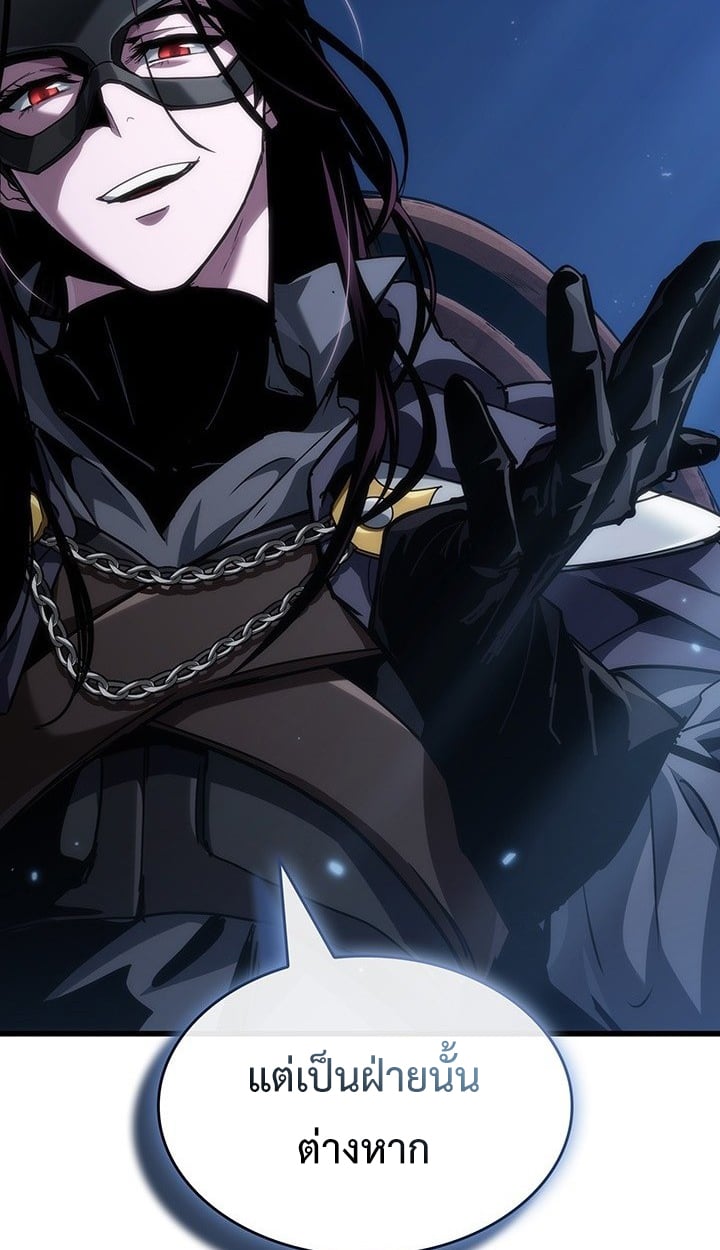 Crimson Reset ตอนที่ 8 10