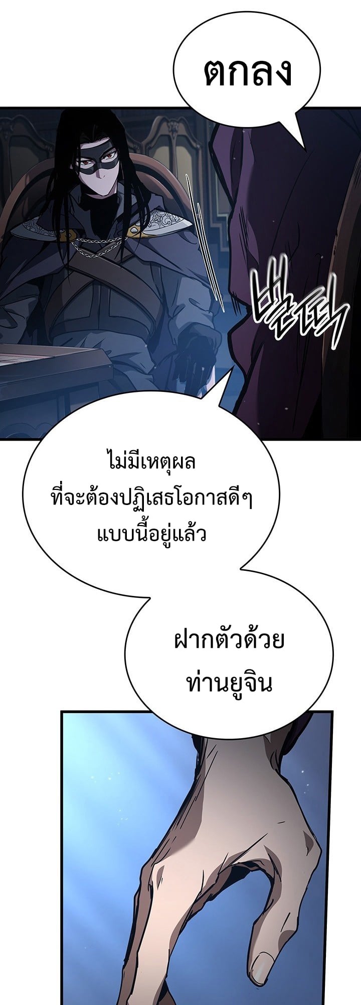 Crimson Reset ตอนที่ 8 14