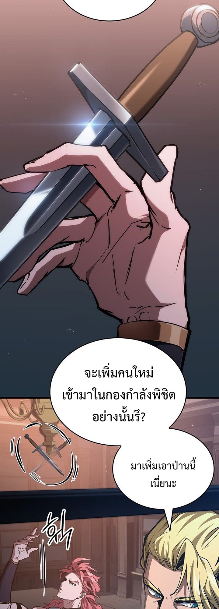 Crimson Reset ตอนที่ 8 19