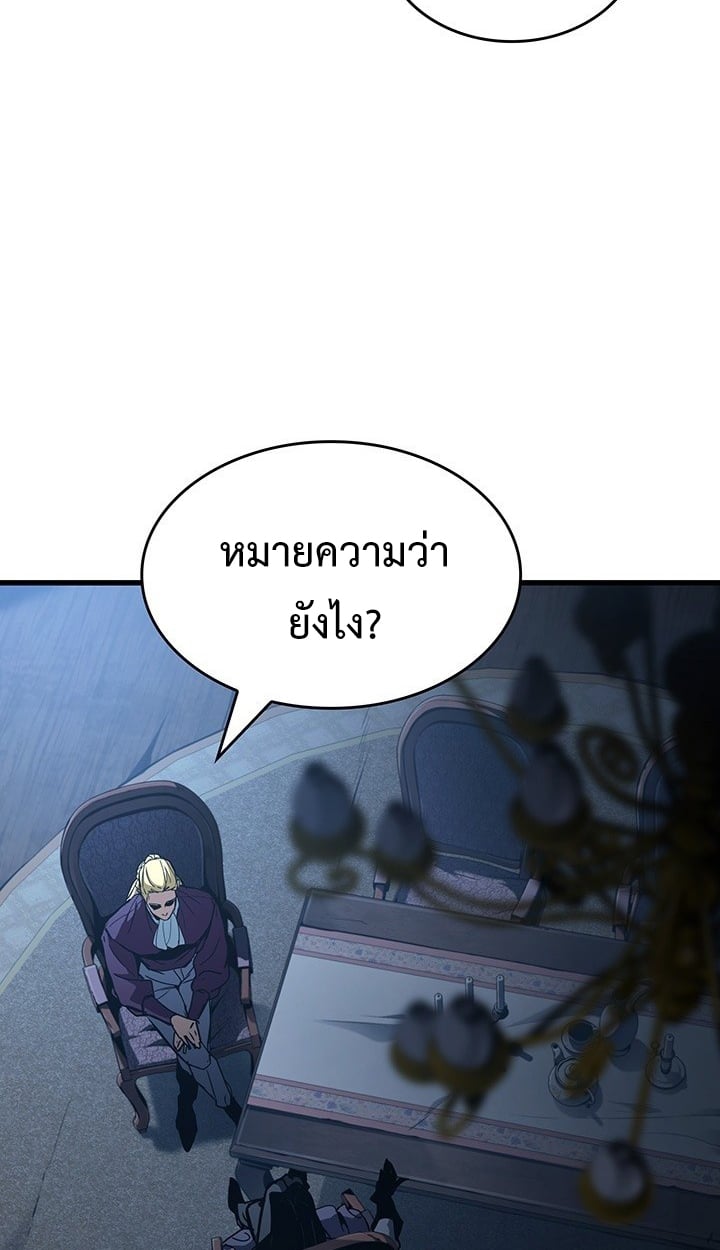 Crimson Reset ตอนที่ 8 2
