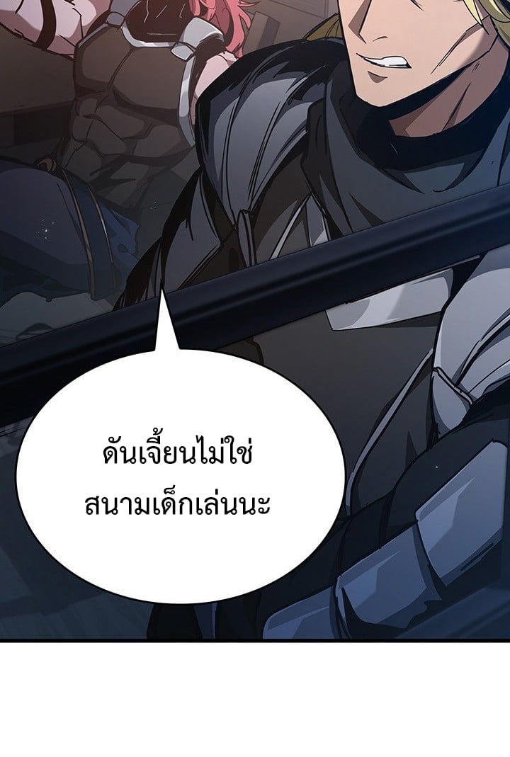 Crimson Reset ตอนที่ 8 20