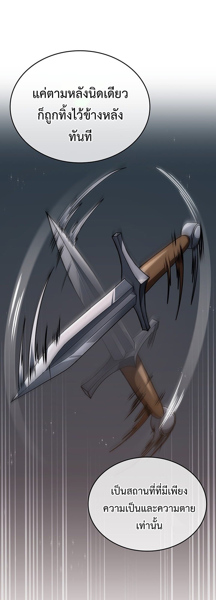 Crimson Reset ตอนที่ 8 21