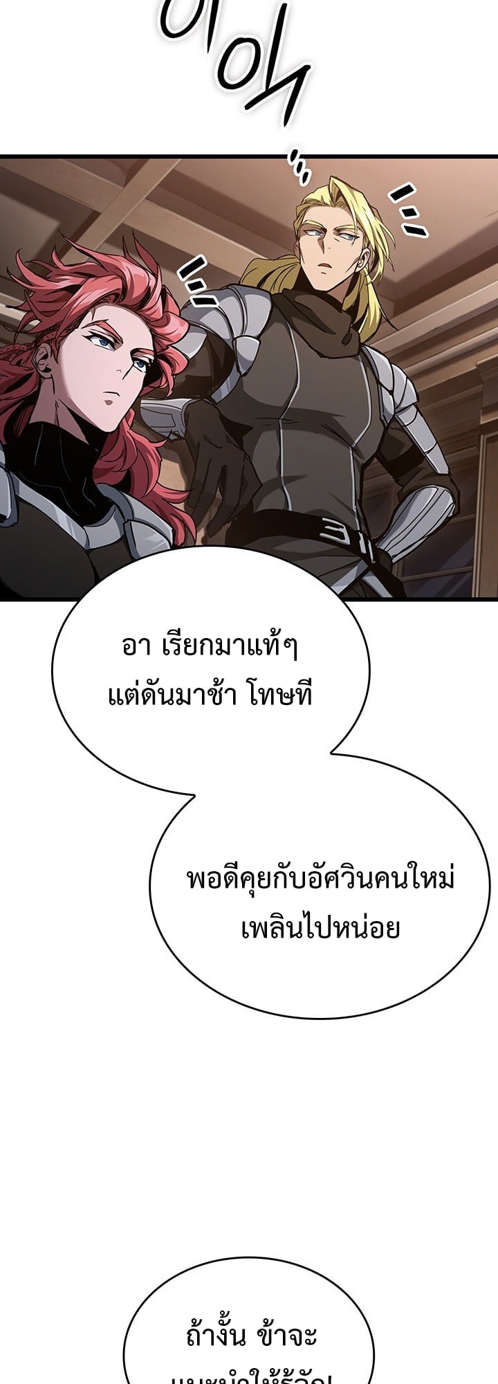 Crimson Reset ตอนที่ 8 25