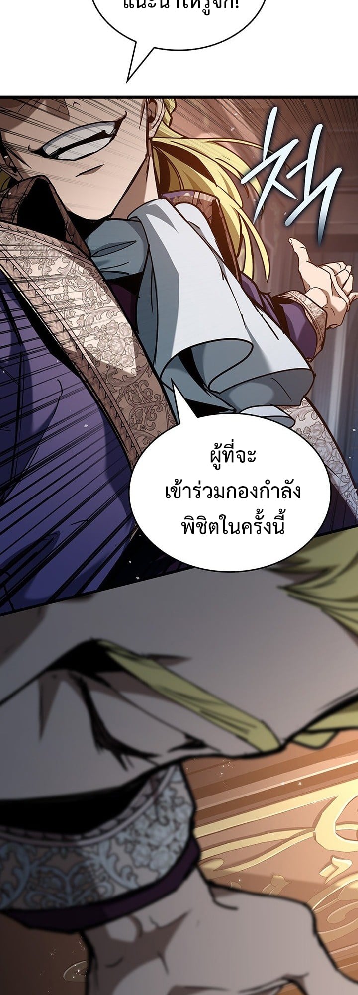 Crimson Reset ตอนที่ 8 26