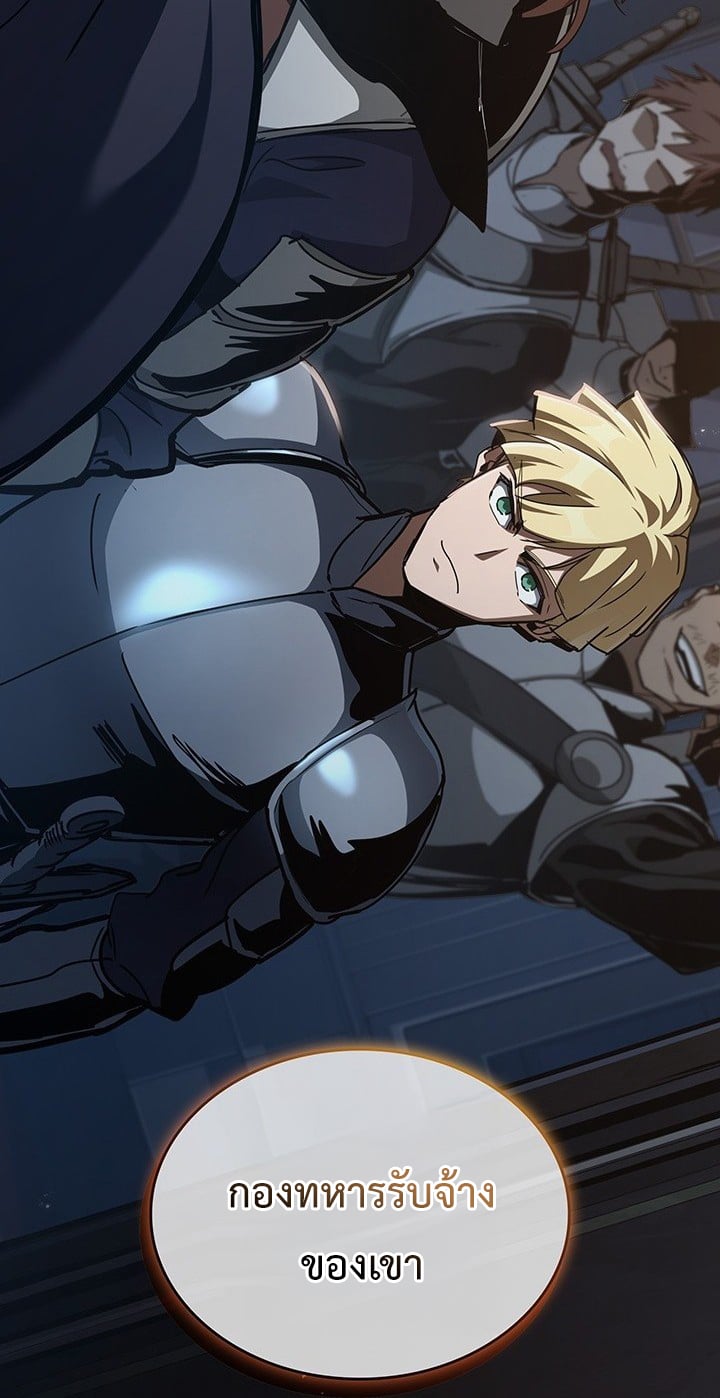 Crimson Reset ตอนที่ 8 28