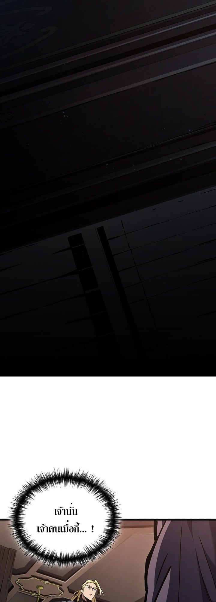 Crimson Reset ตอนที่ 8 29