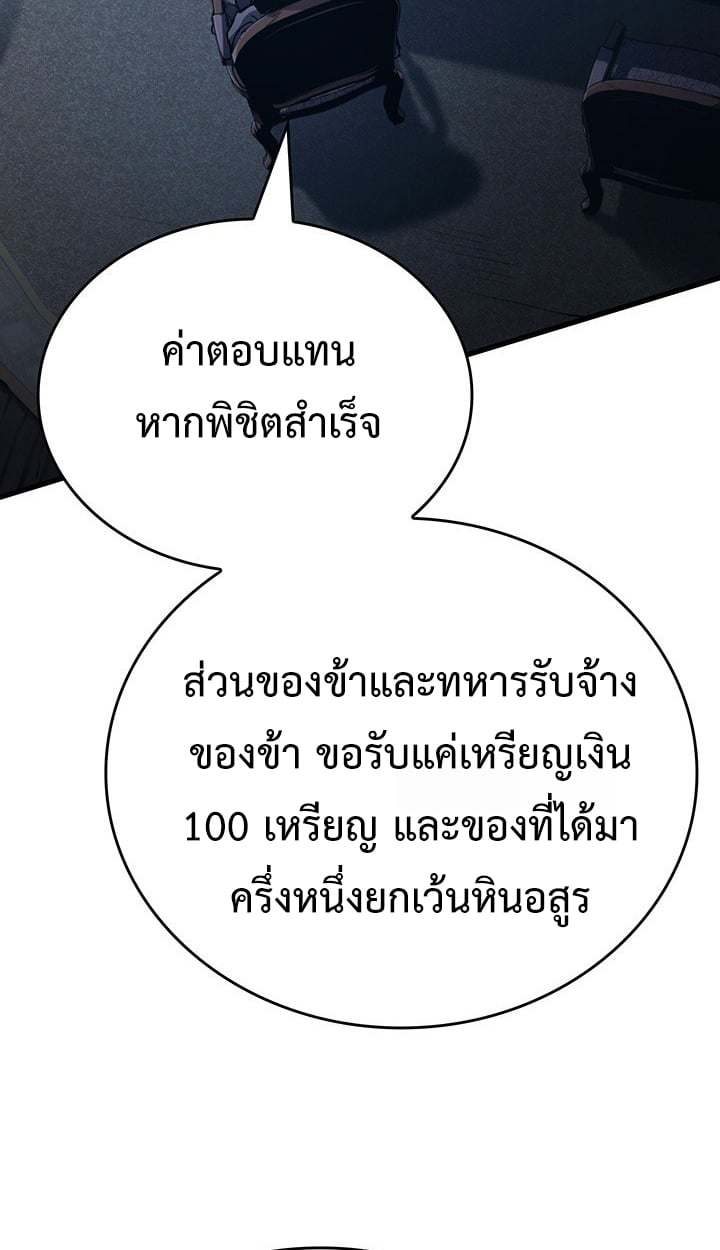 Crimson Reset ตอนที่ 8 3