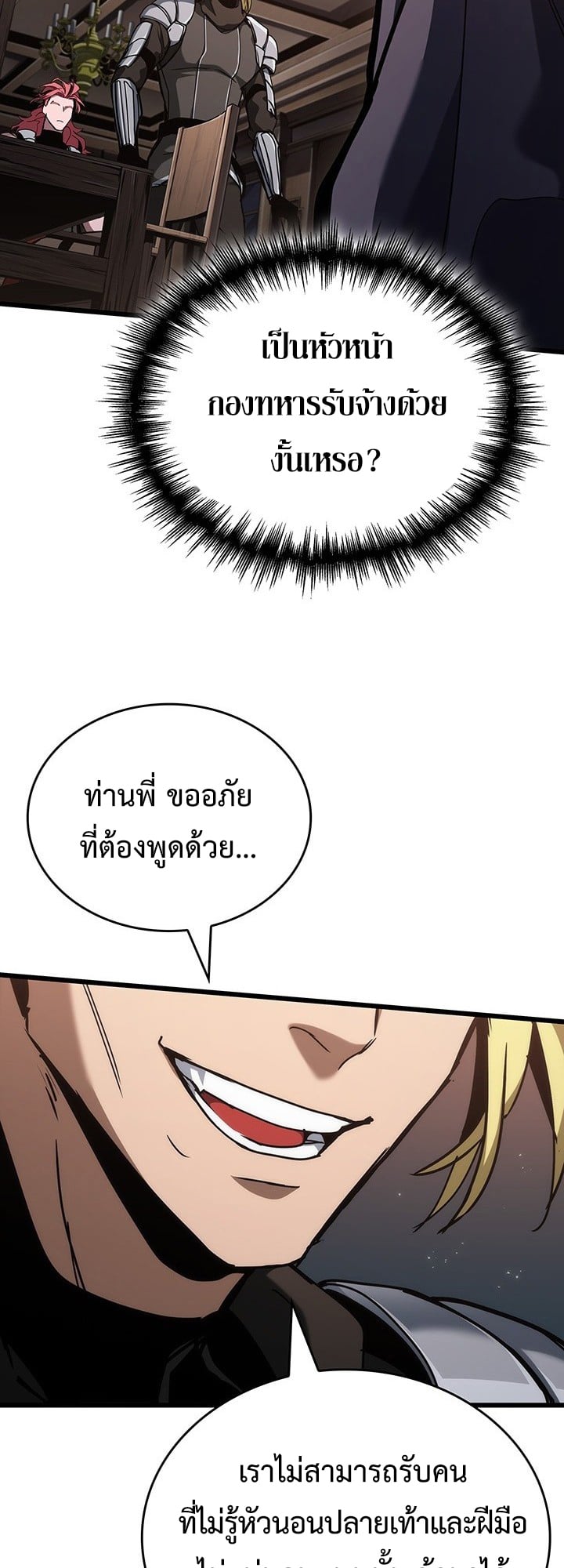Crimson Reset ตอนที่ 8 30