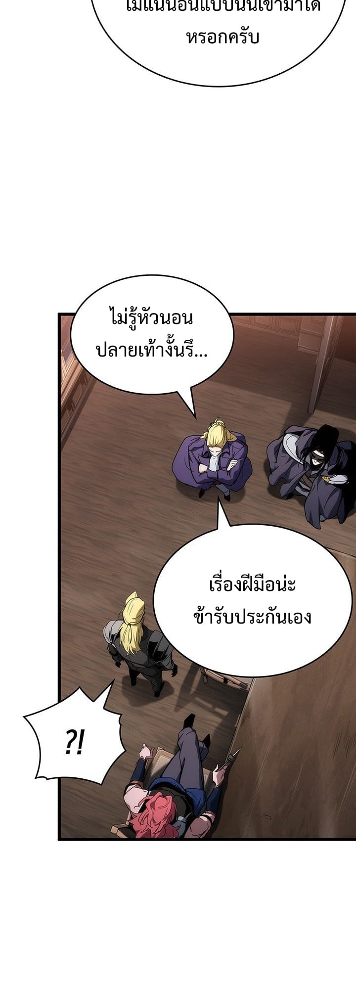 Crimson Reset ตอนที่ 8 31