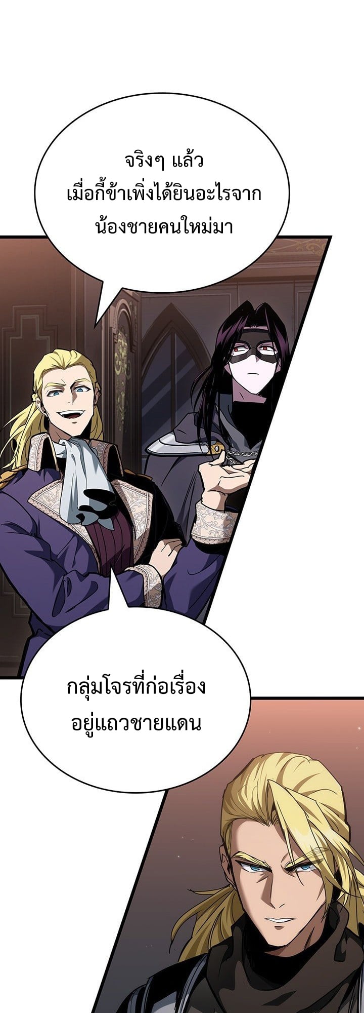 Crimson Reset ตอนที่ 8 32