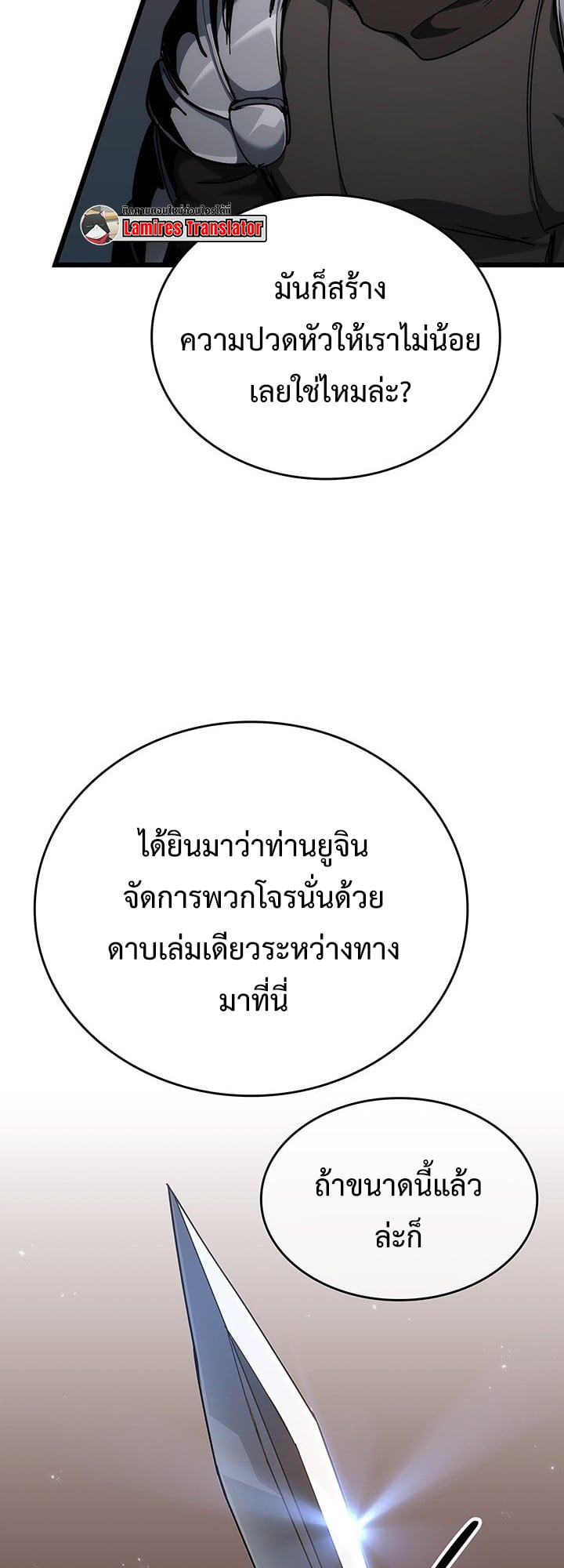 Crimson Reset ตอนที่ 8 33