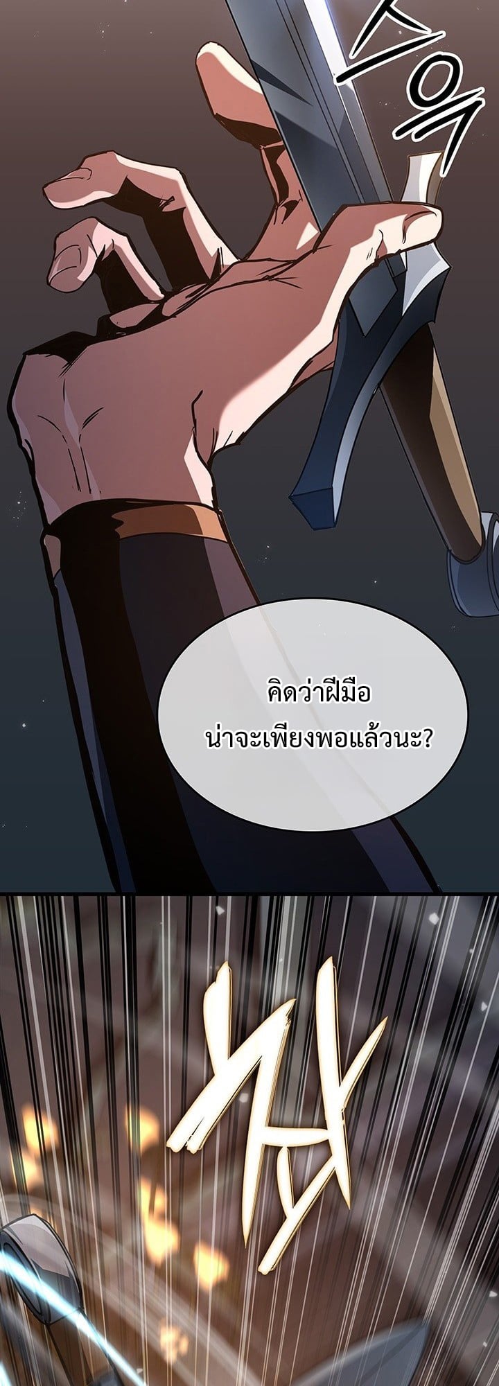 Crimson Reset ตอนที่ 8 34
