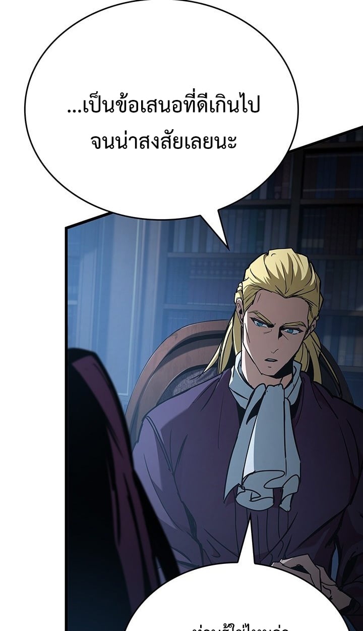 Crimson Reset ตอนที่ 8 4