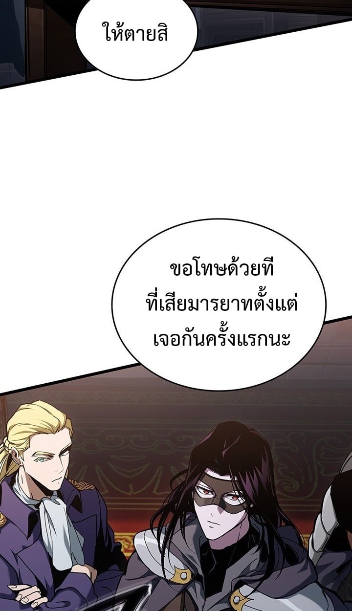 Crimson Reset ตอนที่ 8 42