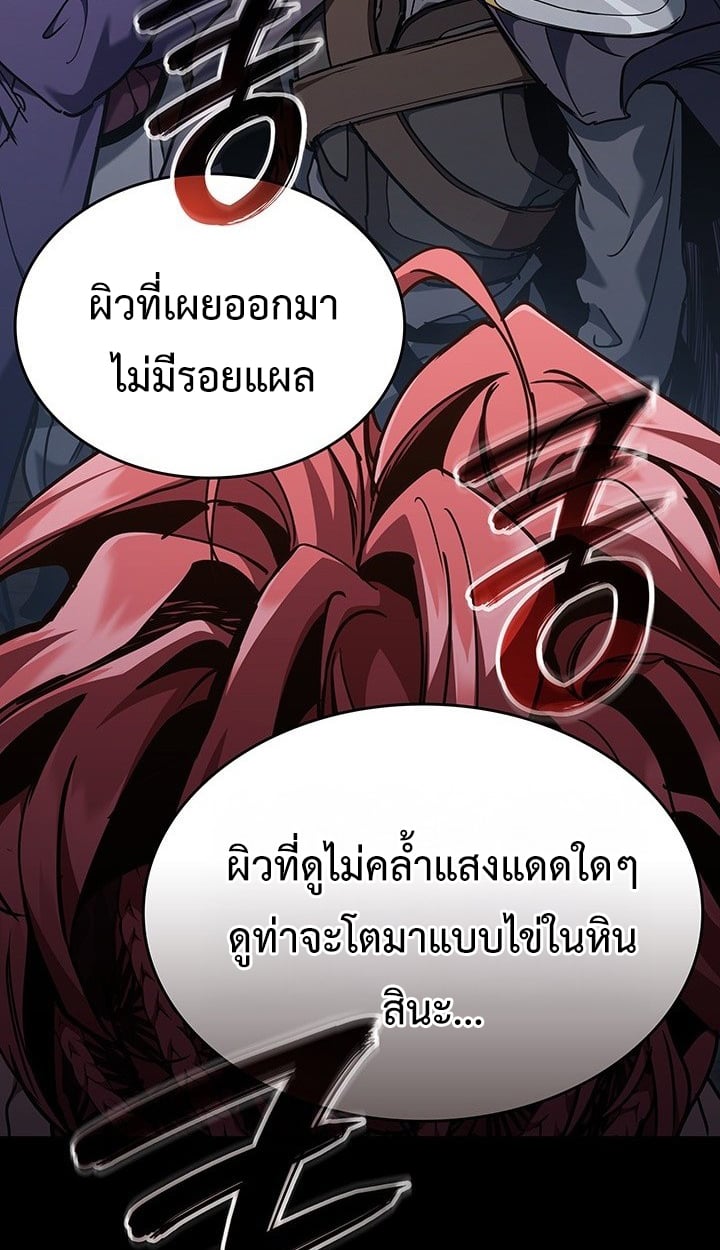 Crimson Reset ตอนที่ 8 43