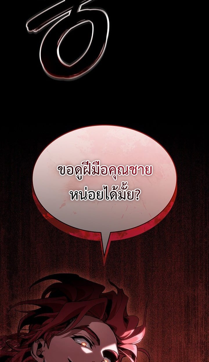 Crimson Reset ตอนที่ 8 44
