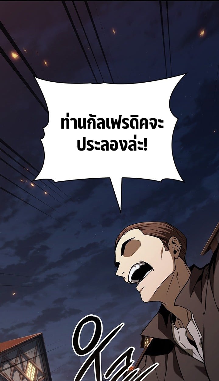 Crimson Reset ตอนที่ 8 49