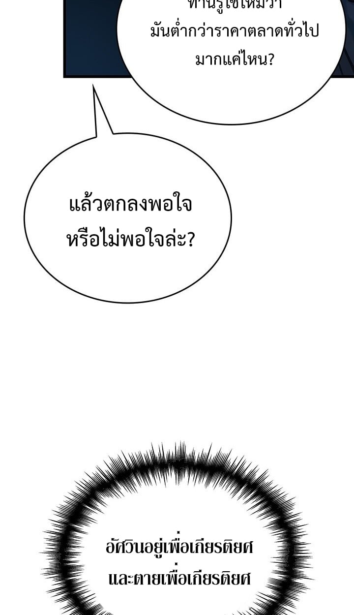 Crimson Reset ตอนที่ 8 5