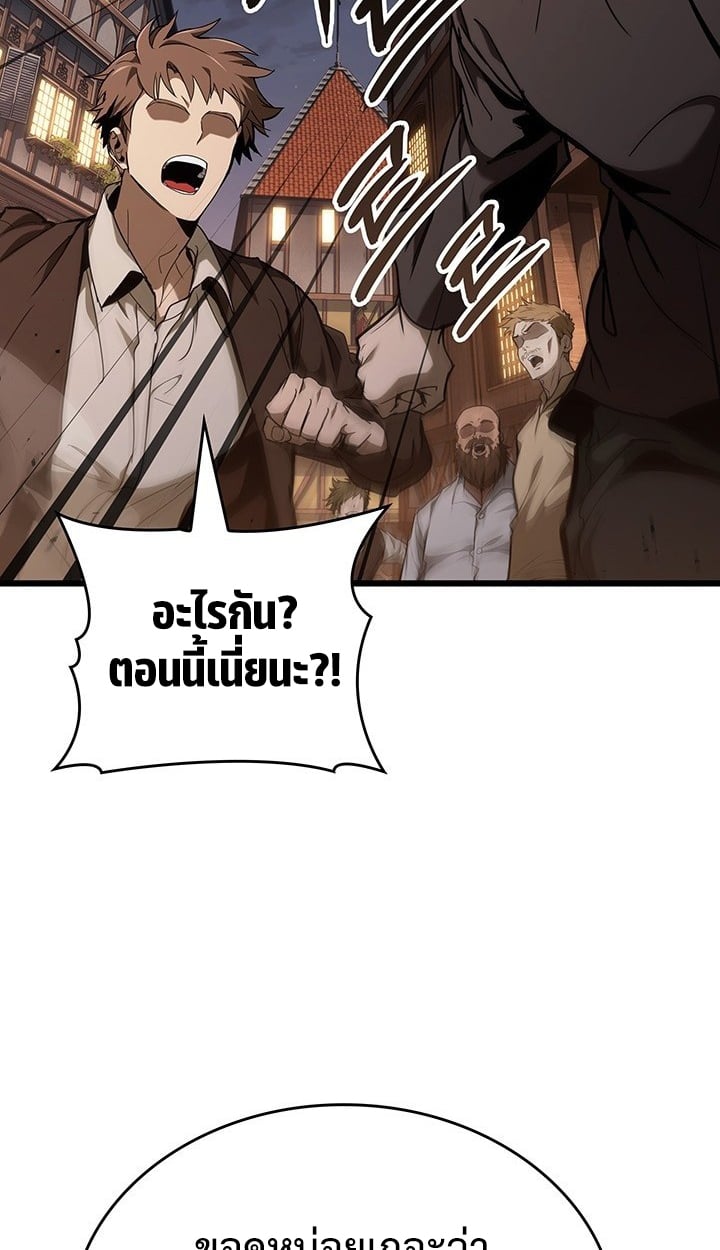 Crimson Reset ตอนที่ 8 50