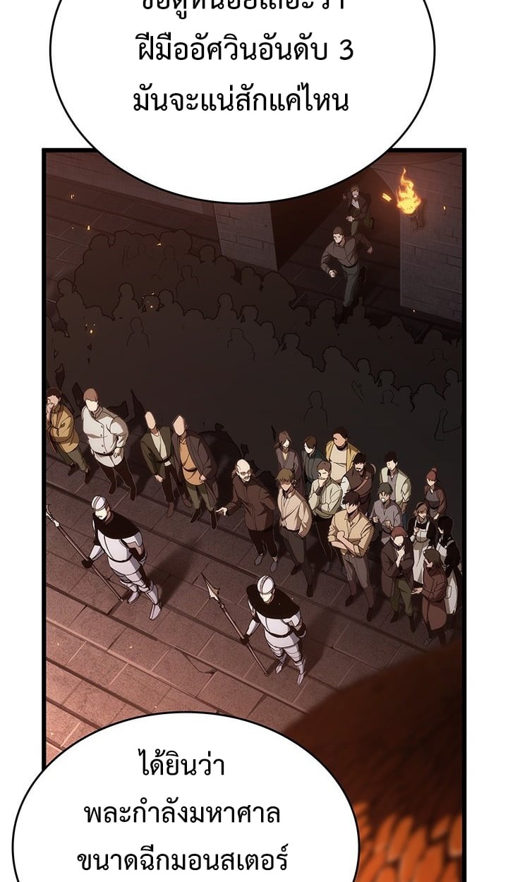 Crimson Reset ตอนที่ 8 51