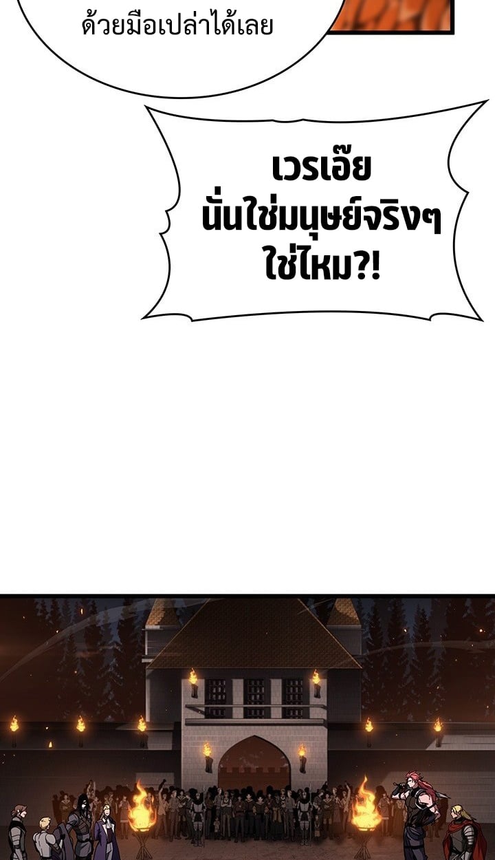 Crimson Reset ตอนที่ 8 52