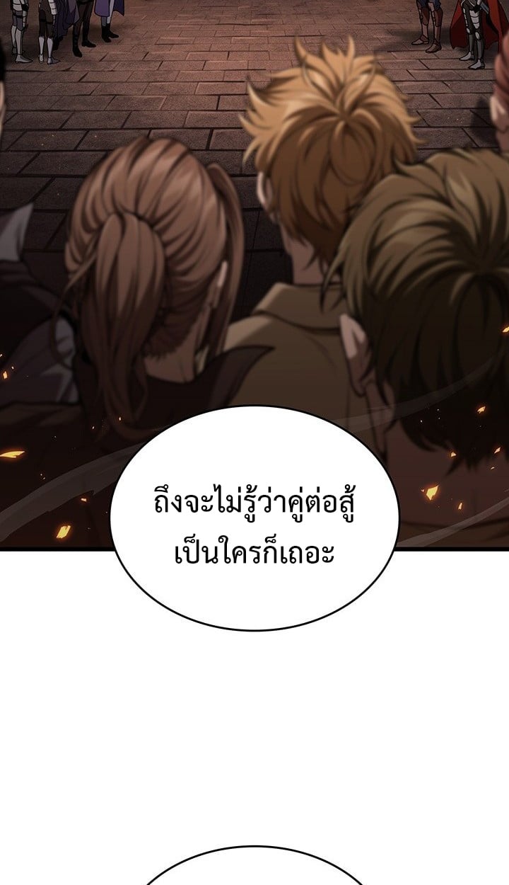 Crimson Reset ตอนที่ 8 53